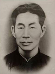 温州英烈|郑恻尘