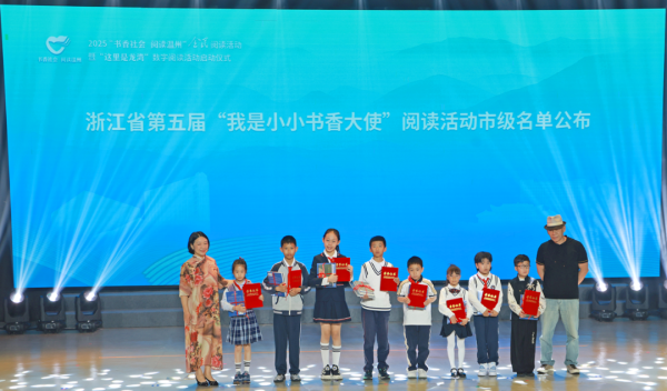 全年全域覆盖！2025温州全民阅读活动启动！